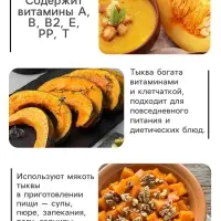 Семена Тыква &laquo;Мускатная Прованская&raquo;, 1 г, &laquo;Рецепты дедушки Никиты&raquo;