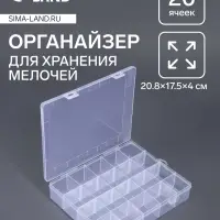 Органайзер для хранения мелочей, передвижные ячейки, 20 ячеек, 20.8&times;17.5&times;4 см, прозрачный