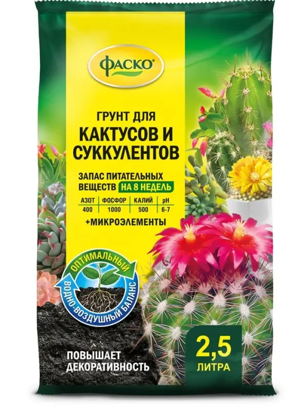 Почвогрунт для кактусов и суккулентов, специализированный, 2.5 л, &laquo;Фаско&raquo;