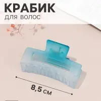 Краб для волос &laquo;Хали матовый&raquo; прямой, 8.5&times;4 см, микс