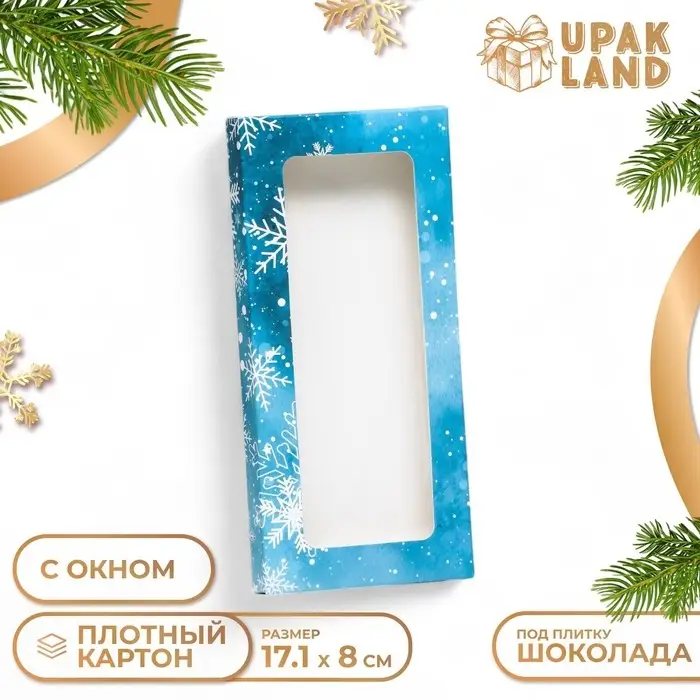 Коробка для шоколада с окном «Снежинки», 17.1×8×1.4 см Коробка для шоколада с окном «Снежинки», 17.1×8×1.4 см