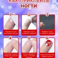 Детские накладные ногти на новый год &laquo;Новогодняя сказка&raquo;, 12 шт.
