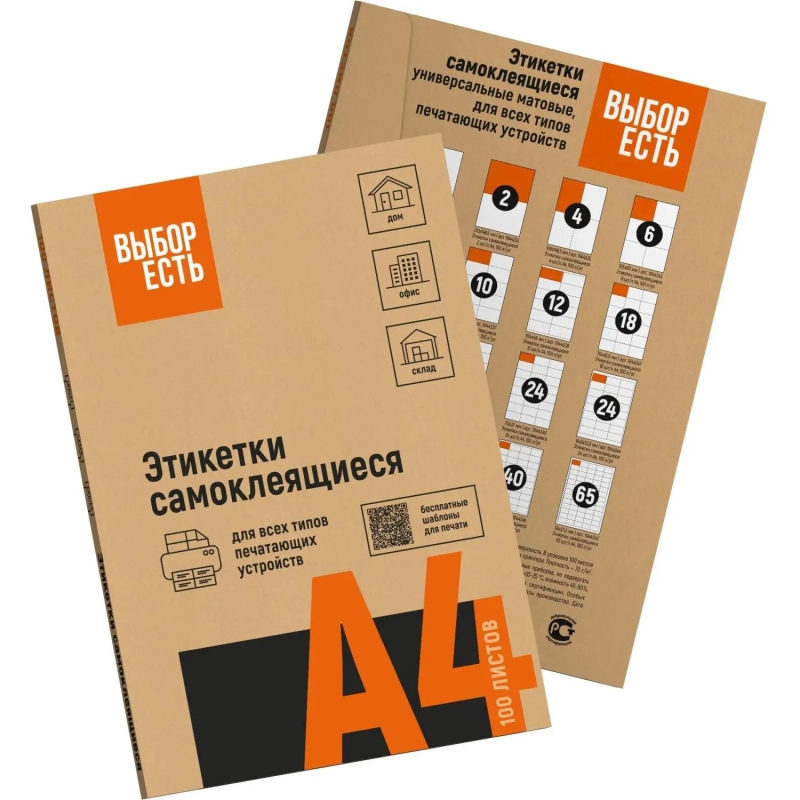 Этикетки самоклеящиеся 210х297мм зеленая 1шт/л А4 50л/уп