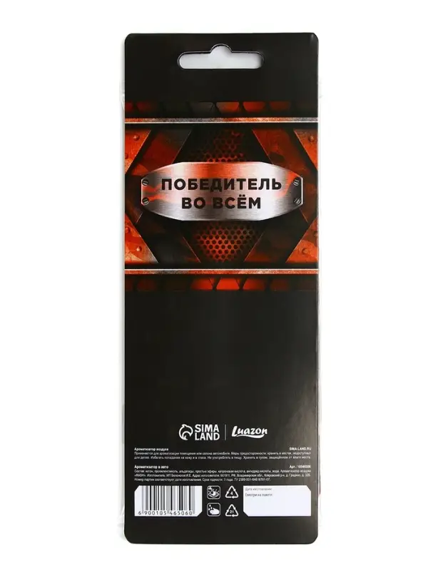 Ароматизатор в машину бумажный «23 Февраля», чёрный лёд, 7.5×16.5 см Ароматизатор в машину бумажный «23 Февраля», чёрный лёд, 7.5×16.5 см