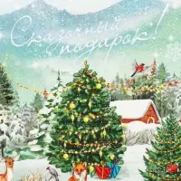 Коробка подарочная новогодняя складная «Сказочный подарок!», 16 х 23 х 7.5 см, Новый год