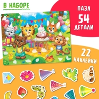 Пазл с наклейками «Весёлый день рождения», 22 наклейки, 54 детали