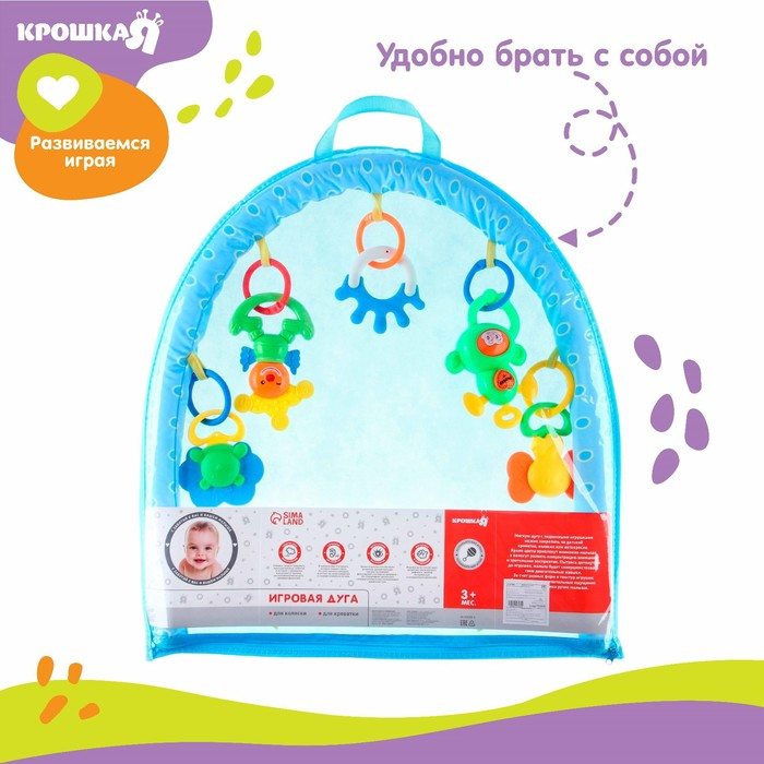 Дуга игровая мягкая на кроватку, коляску «Слоник», 46 - 68 см, погремушки, 5 игрушек, Крошка Я Дуга игровая мягкая на кроватку, коляску «Слоник», 46 - 68 см, погремушки, 5 игрушек, Крошка Я