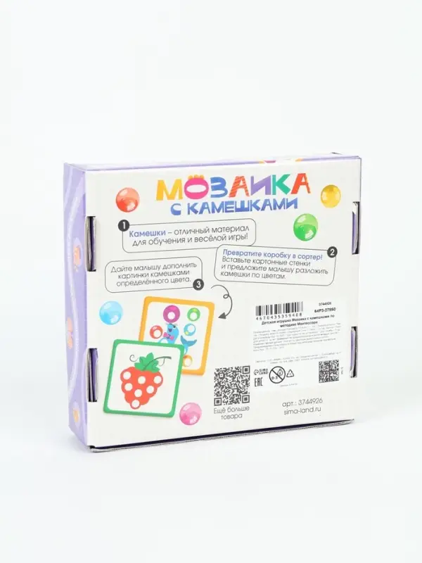 Мозаика-сортер, по методике Монтессори, 54 камешка, 10 заданий, 3+