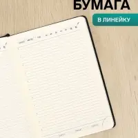 Ежедневник НЕдатированный А5, 136 листов в линейку, кожзам &laquo;Небраска&raquo;, серебряный срез, чёрный