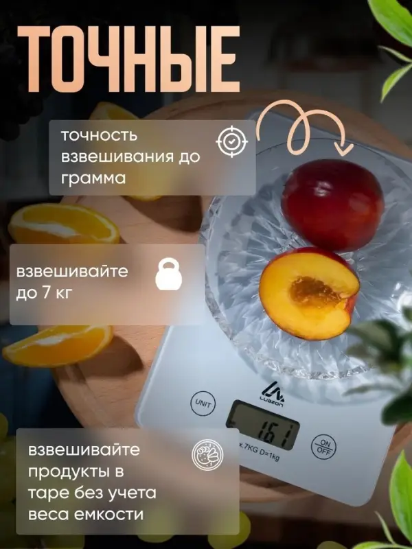 Весы кухонные Luazon LVK-702, электронные, до 7 кг, белые