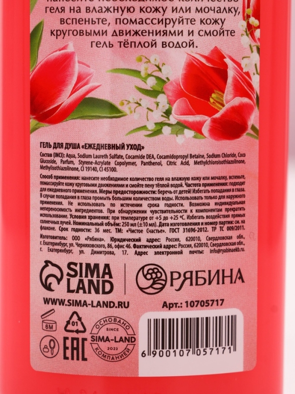 Набор Набор "Самой лучшей", гель для душа и шампунь для волос,2х250