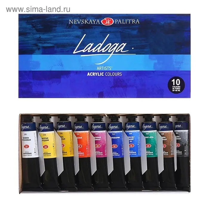 Краска акриловая в тубе, набор 10 цветов &times; 46 мл, ЗХК &laquo;Ладога&raquo;, художественный