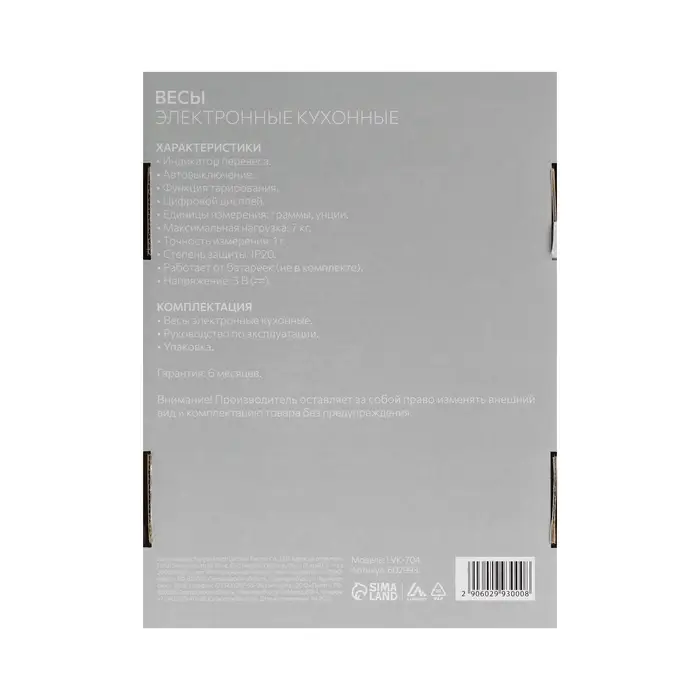 Весы кухонные Luazon LVK-704, электронные, до 7 кг, белые Весы кухонные Luazon LVK-704, электронные, до 7 кг, белые