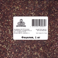 Семена "Фацелия!, 1 кг