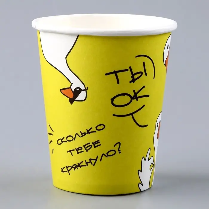 Стакан одноразовый бумажный «Гусь», 250 мл