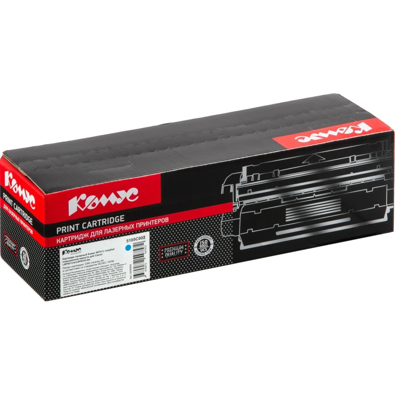 Картридж лазерный Комус 067H C гол.пов.емк. для Canon  LBP631Cw/LBP633Cdw
