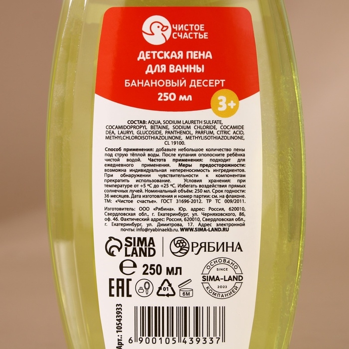 Подарочный набор детский ЧИСТОЕ СЧАСТЬЕ «Подарок для тебя»: пена для купания 250 мл и бомбочка для ванны 110 г, Новый Год Подарочный набор детский ЧИСТОЕ СЧАСТЬЕ «Подарок для тебя»: пена для купания 250 мл и бомбочка для ванны 110 г, Новый Год