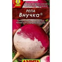 Семена Репа Внучка , Ц/П,1 г