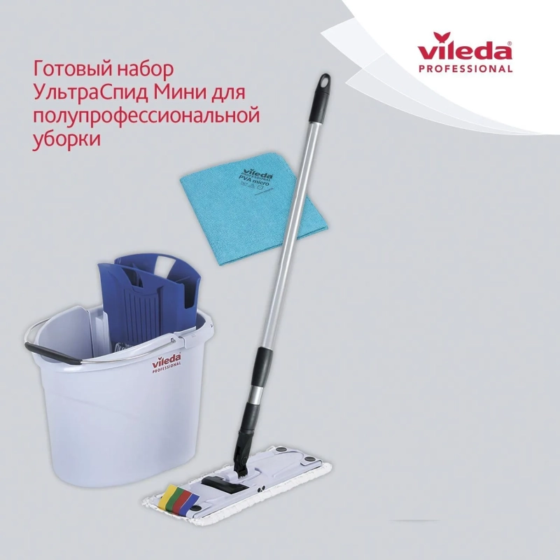Комплект для уборки УльтраСпидМини(ведро10л+отжим+фл34см+Моп)Vileda142985