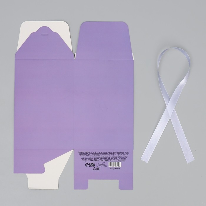 Коробка подарочная складная, упаковка, «Лиловая», 12 х 18 х 12 см Коробка подарочная складная, упаковка, «Лиловая», 12 х 18 х 12 см