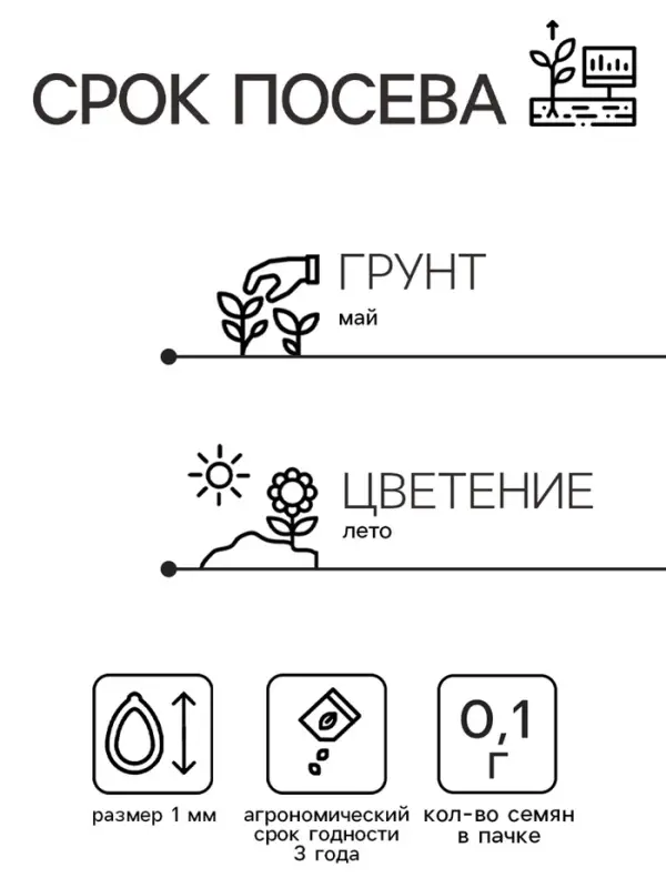 Семена цветов Иберис зонтичный Ягодное желе, 0,1гр