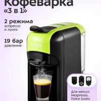 Кофеварка рожковая капсульная для дома KT-7105 Кофеварка рожковая капсульная для дома KT-7105