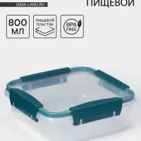 Контейнер пищевой герметичный Butterfly, 800 мл, пластик, прозрачный, крышка МИКС