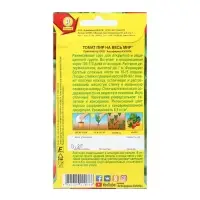 Семена Томат "Пир на весь мир", 0,2 г Семена Томат "Пир на весь мир", 0,2 г