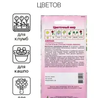 Семена Нивяник Серебряная принцесса 0.1г*