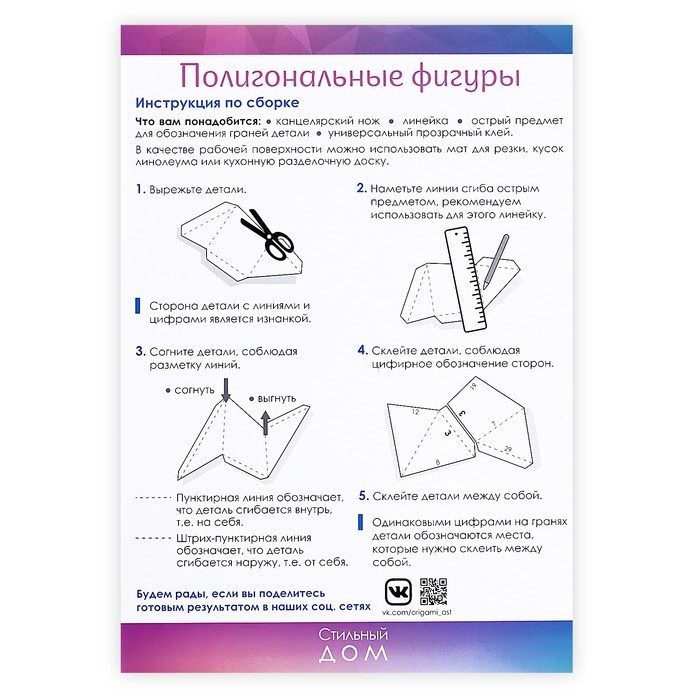 Полигональные фигуры. «Олененок» Полигональные фигуры. «Олененок»