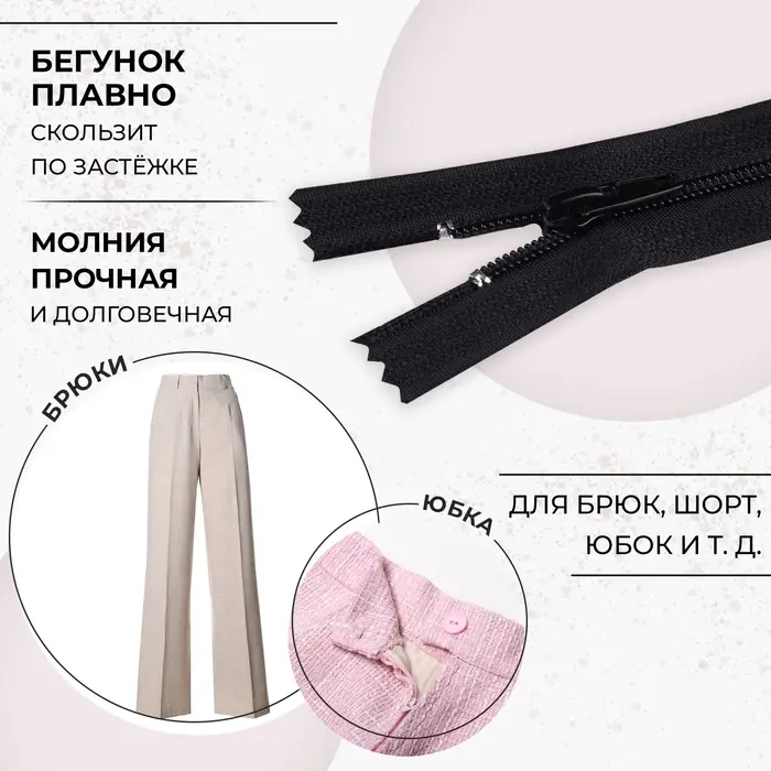 Молния «Спираль», №4, неразъёмная, брючная, замок автомат, 20 см, чёрная