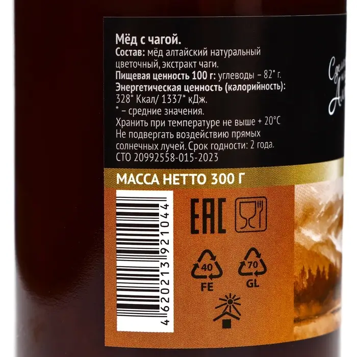 Мед натуральный с чагой, 300 г, стекло Мед натуральный с чагой, 300 г, стекло