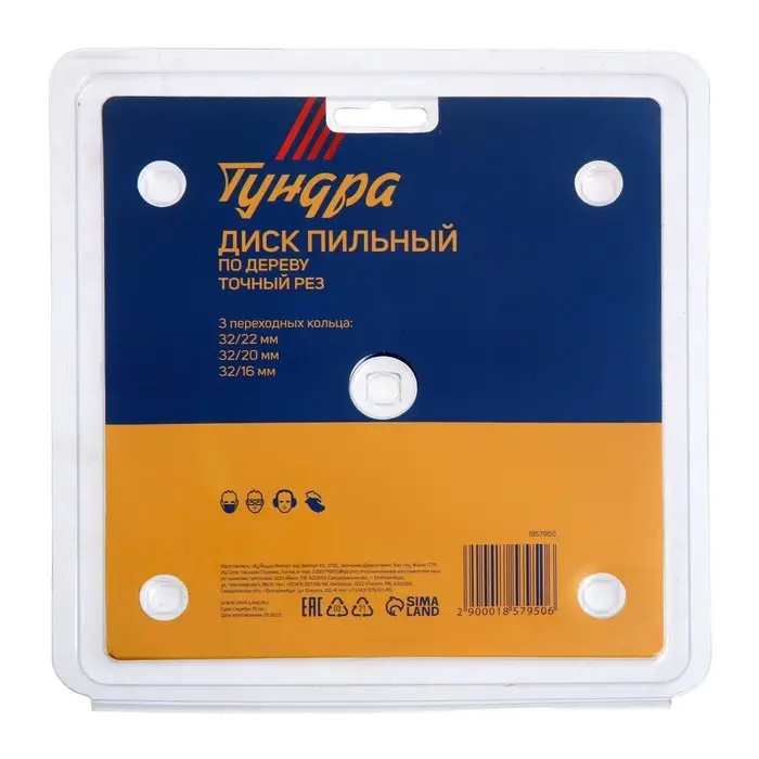 Диск пильный по дереву ТУНДРА, точный рез, 160&times;32 мм (кольца на 22,20,16), 48 зубьев