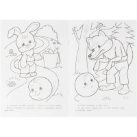 Раскраска книжка 8л А4ф скоба Любимые сказки Колобок 8Р4_31933