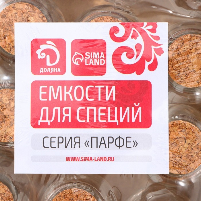 Набор баночек стеклянных для специй с пробковой крышкой Доляна «Парфе», 70 мл, 4,5×8 см, 12 шт