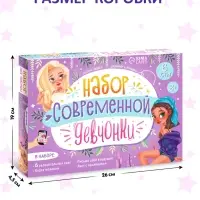 Подарочный набор современной девчонки: 6 книг, карта желаний, письмо, наклейки