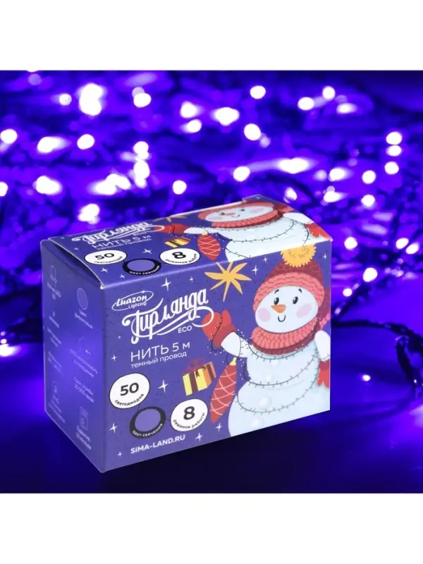 Гирлянда &laquo;Нить&raquo; 5 м, IP20, тёмная нить, 50 LED, свечение фиолетовое, 8 режимов, 220 В