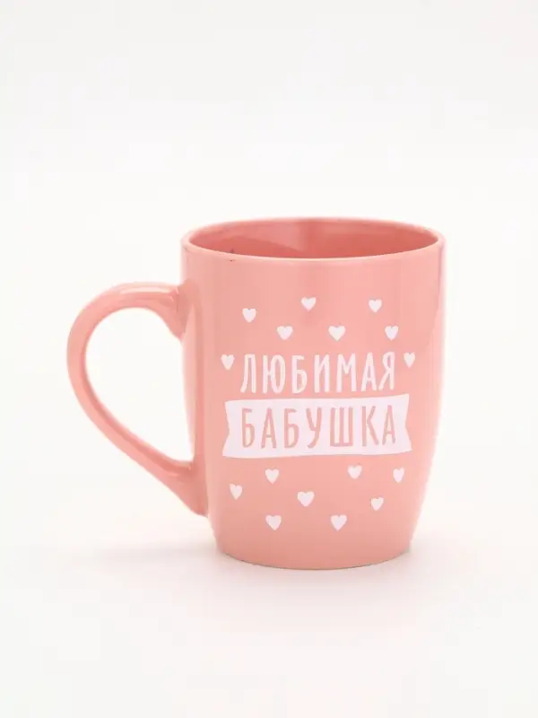 Кружка «Любимая бабушка», 690 мл (с арт 10867451) Кружка «Любимая бабушка», 690 мл (с арт 10867451)