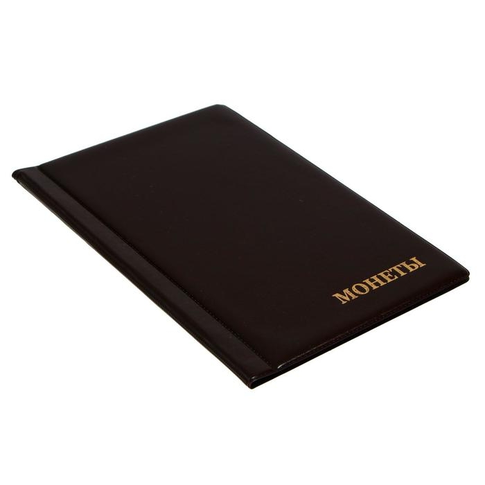 Альбом для монет 125 х 185 мм Calligrata  Альбом для монет 125 х 185 мм Calligrata "Комби" на 138 монет, 8 листов, обложка ПВХ, коричневый