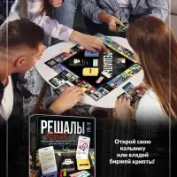 Настольная экономическая игра для тех, кто в теме &laquo;СУЕТОЛОГ&raquo;, 2-6 игрока, 18+