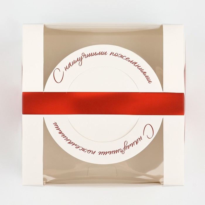 Коробка под бенто-торт с окном «С наилучшими пожеланиями», 14 х 14 х 8 см Коробка под бенто-торт с окном «С наилучшими пожеланиями», 14 х 14 х 8 см