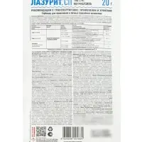 Средство для уничтожения сорняков на картофеле "Лазурит", 20 г