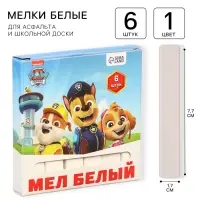 Мелки белые школьные 6 шт. «Щенячий патруль», прямоугольные