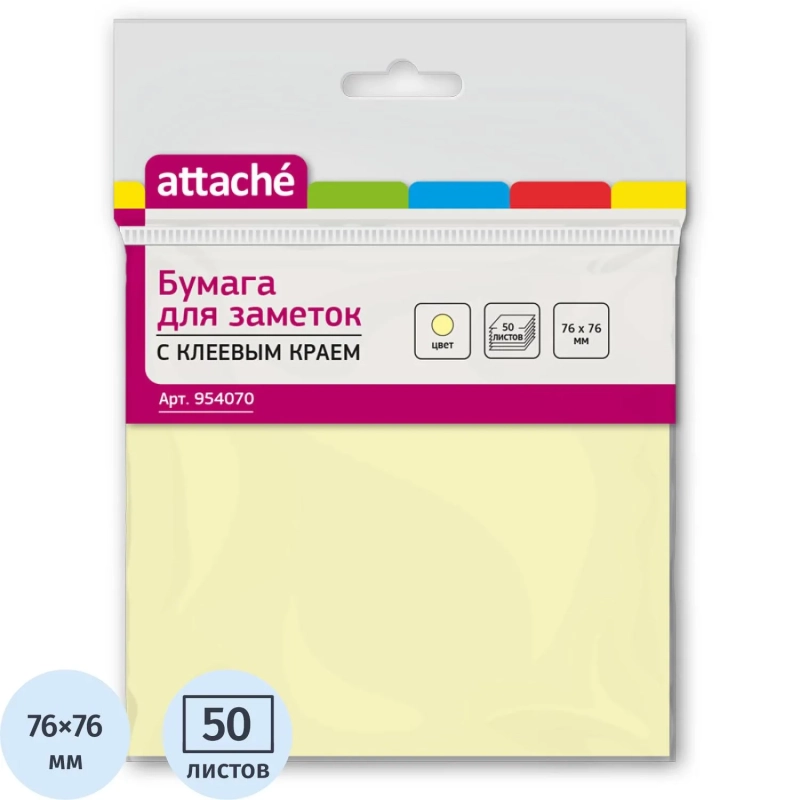 Стикеры ATTACHE с клеев.краем 76х76 желтый 50л