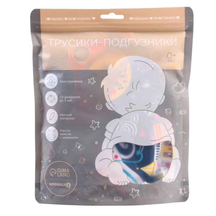 Трусики-подгузник, многоразовый «Океан» на кнопках (S,М,L), Крошка Я