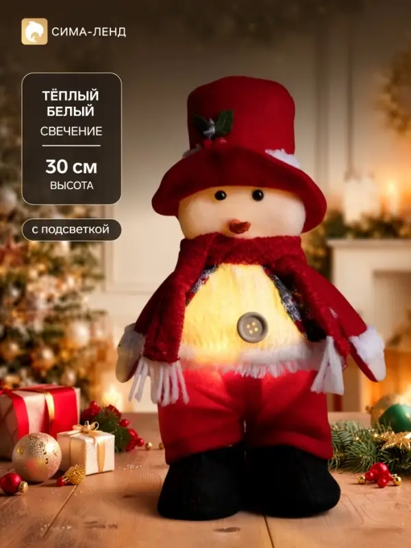 Фигура светодиодная, 30 см, батарейки в комплекте, свечение тёплое белое