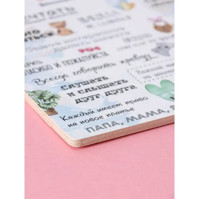 Доска разделочная деревянная Доляна «Правила дома, наша семья», 25×16,5 см