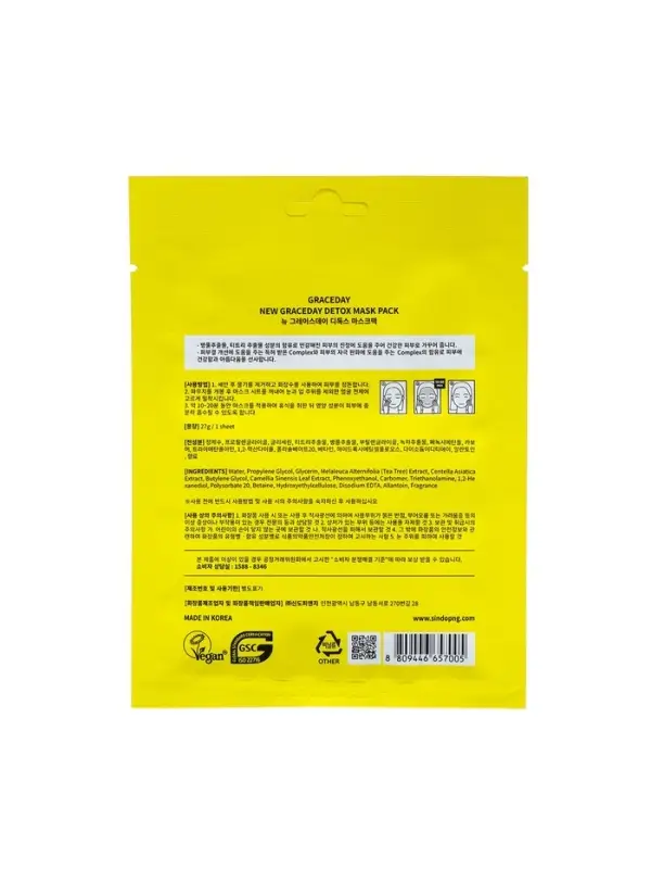 Маска тканевая для лица Grace Day, детокс, 27 мл Маска тканевая для лица Grace Day, детокс, 27 мл