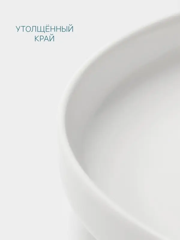 Тарелка Hanna Kn&ouml;vell, d=22.5 см, высокий борт, фарфор, белая