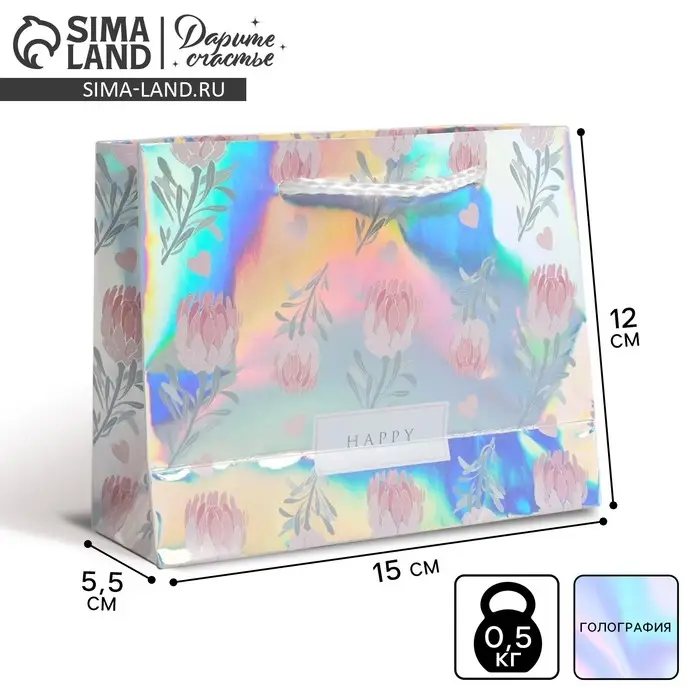 Пакет подарочный голографический, упаковка, «Happy», 15 х 12 х 5.5 см